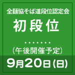 ���i��9��20��