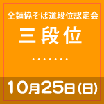 �O�i��10��25��
