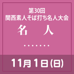 �֐����Αł����l11��1��