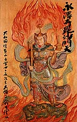 毘沙門天